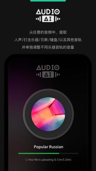 audiojam免费