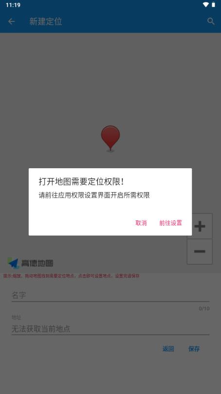 模拟定位神器安卓版免费v2023.12.26 手机版 v4.2.2