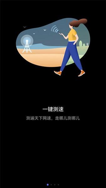 华为花瓣测速app