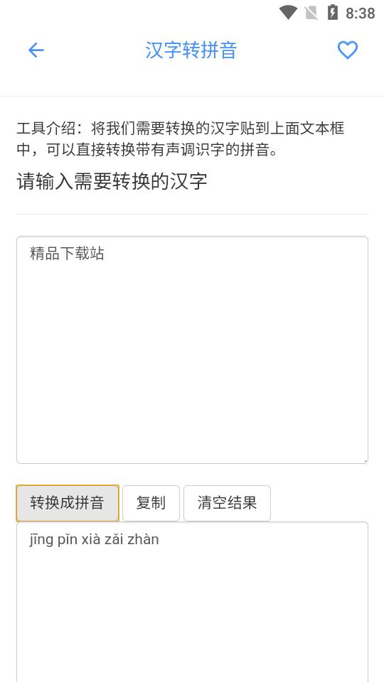 荷花工具箱app最新版v1.0.1 安卓免费版 v3.3.1