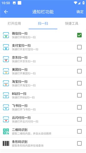 海飞自定义通知栏
