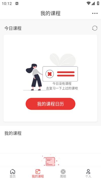 韦林app官方版v3.5.7 手机最新版 v4.3.2