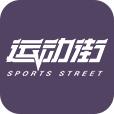 运动街私人教练