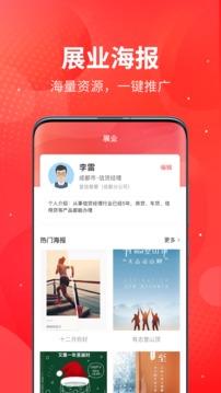宜接单app