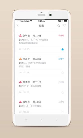心灵伙伴云入口登录
