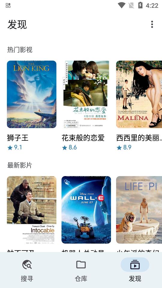 magical奇妙搜索安卓版v2.0.6 手机最新版 v5.5.1