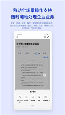 M3移动办公平台