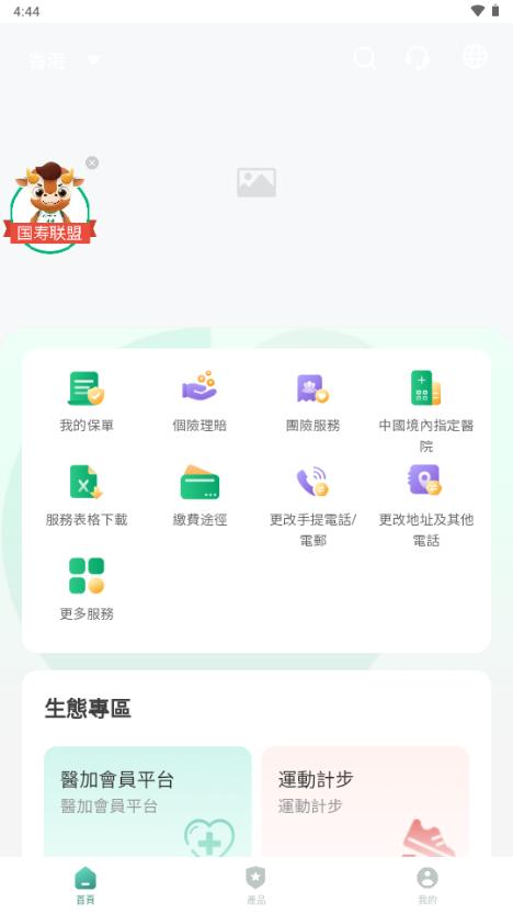 中国人寿海外版v2.0.6 正版 v4.4.3