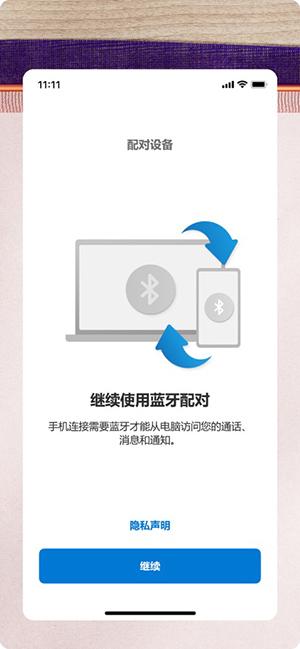 连接至 Windows v6.2.2