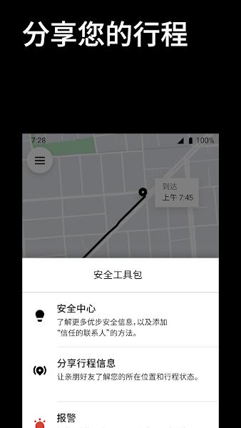 优步uber v5.3.2