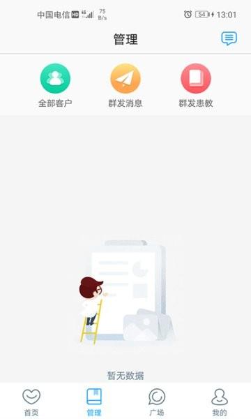福建省妇幼医护版