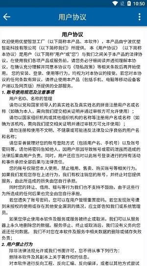 智物流