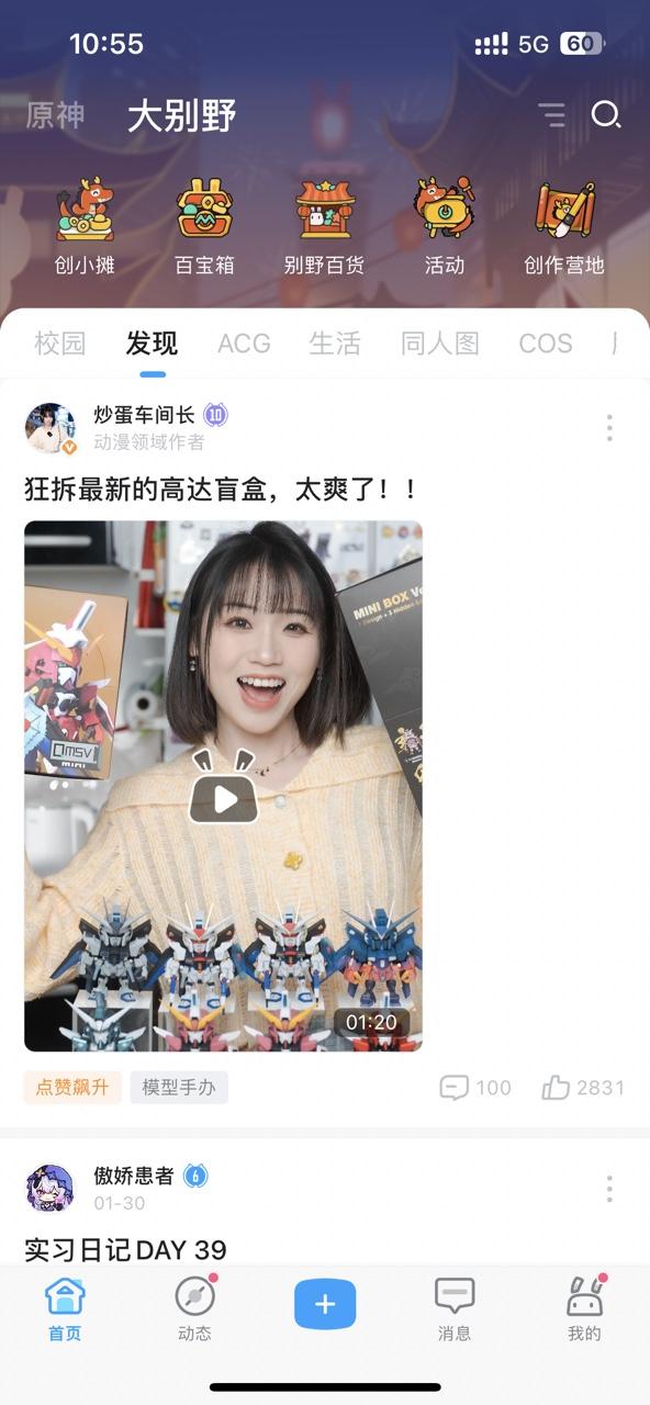 米哈游账号管理中心最新版(米游社)2.93.1 手机版 v5.4.3