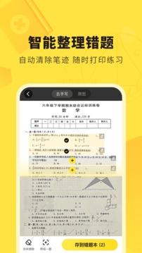 快对作业旧版本
