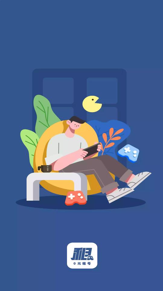 租号王软件3.2.3  安卓手机版 v3.4.3