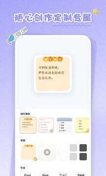 恋恋小组件1.0.2