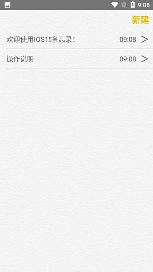 仿ios苹果备忘录app