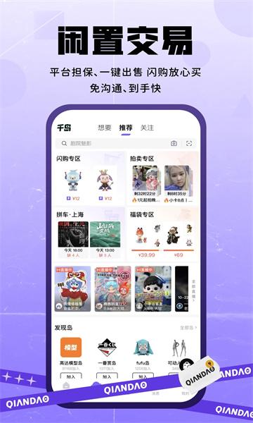 千岛交易平台2025最新版