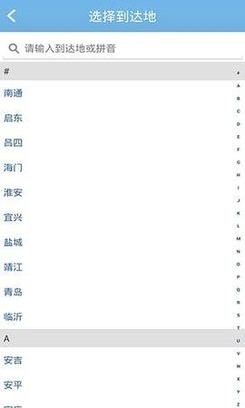 上海客运总站