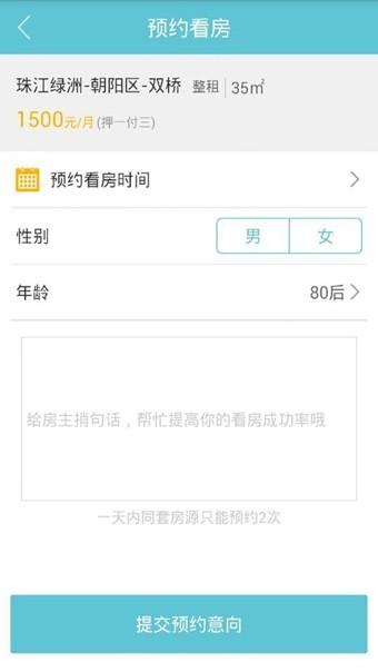 Hi租房