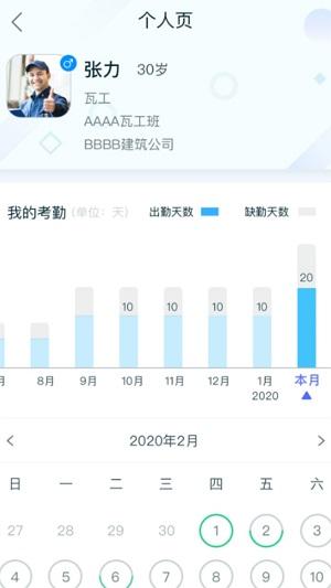 乐工宝考勤打卡