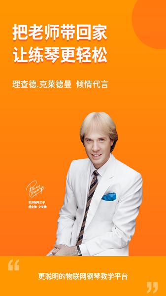 云上钢琴学生