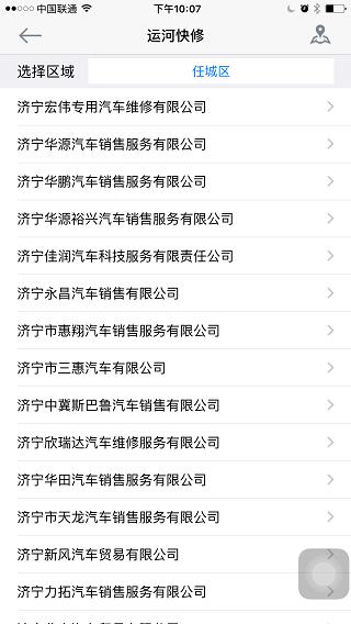 济宁交通