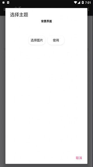 小千vivo主题修改器内测版