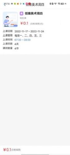 托而优托管教育