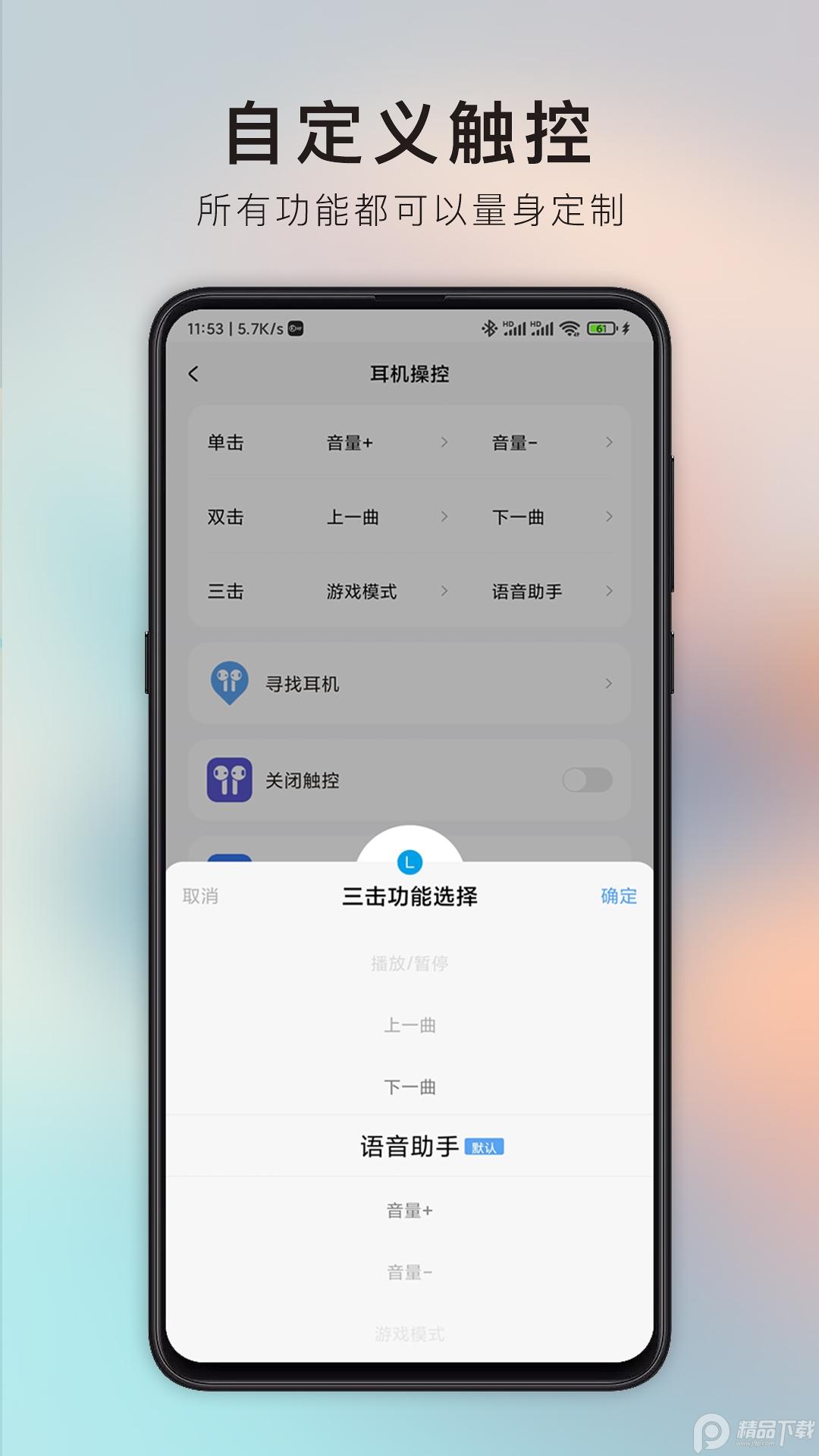 ikf蓝牙耳机v1.1.9官方版 v4.2.1