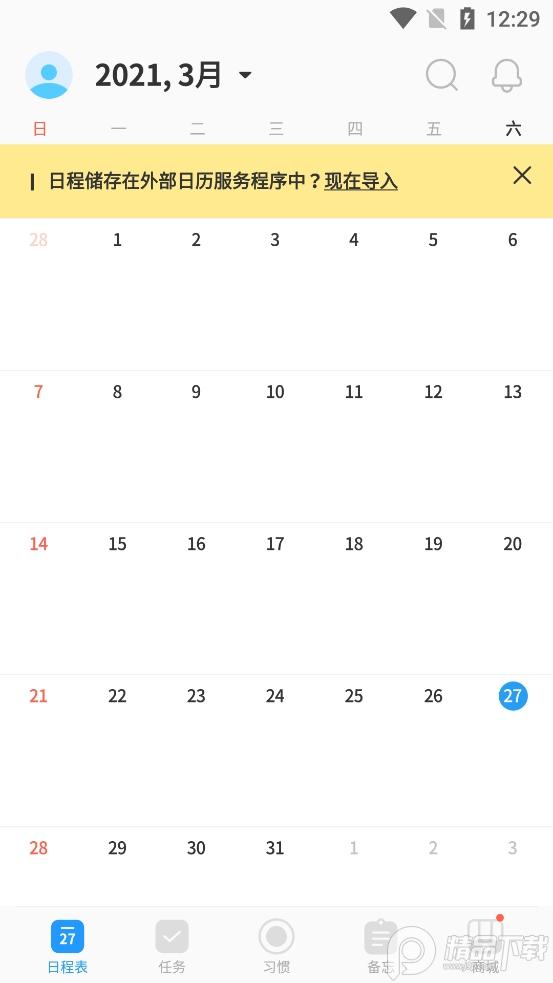TimeBlocks时间积木免付费版v5.3.29 最新版 v6.5.1