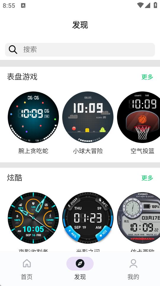 元创秀手表端apk1.2.6-272 安卓免费版 v5.1.4