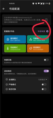 yc调度管理器免root