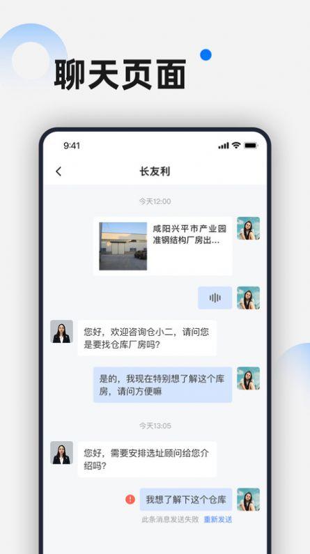 选址顾问