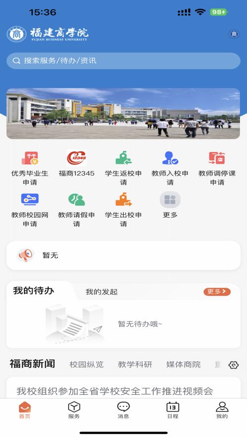 i福商