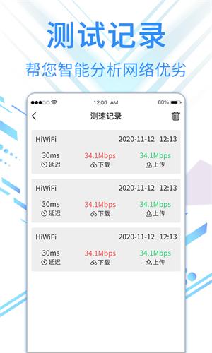 旋风网络管家
