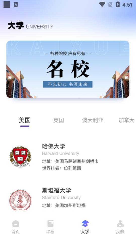 同桌英语官方版1.0.0 最新版 v6.5.4