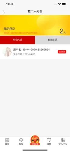 速拼乐购v1.0.5 v3.5.4