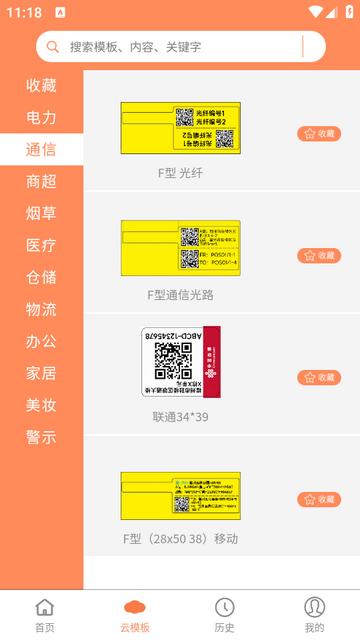 宝威云打印app下载v1.1.9最新版 v5.0.3