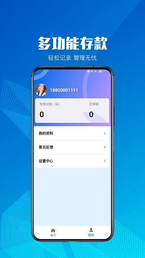 小额记账