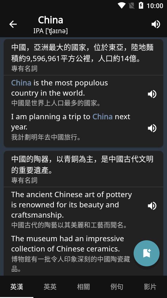 智慧英漢字典app免费版v1.5.9 高级版 v5.2.2