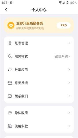 快推AI v3.5.2