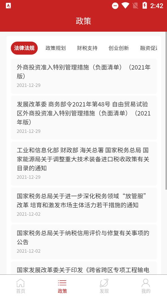 中小企助查软件v3.0.3安卓最新版 v3.4.1