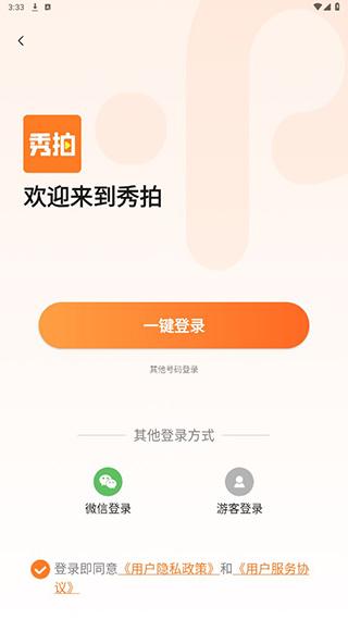 秀拍对口型唱歌免费版
