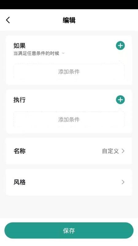 百锁成智能锁