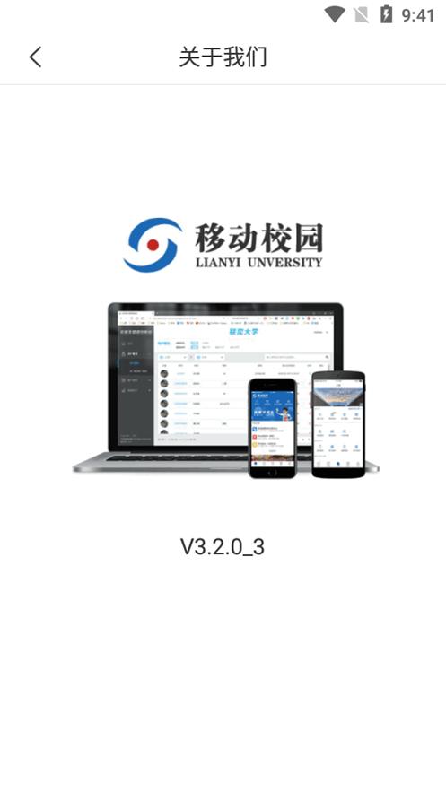 山东技师学院app官方版SDJS_3.2.0安卓手机版 v5.3.1