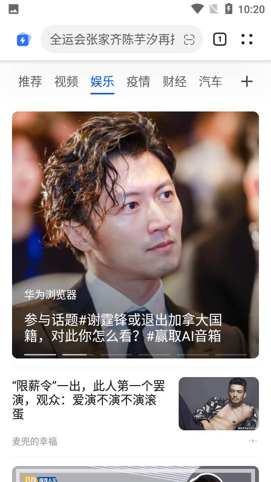 华为花瓣浏览器app官方版v14.0.0.322安卓版 v4.5.1