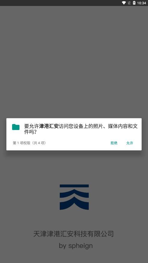 津港汇安