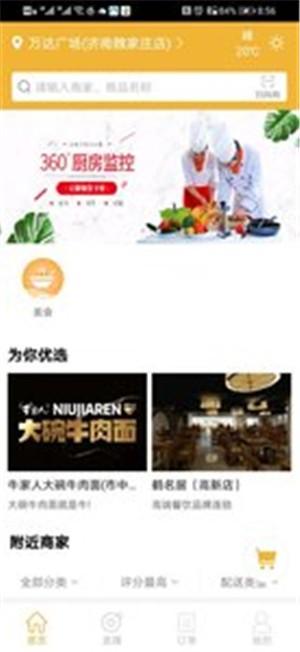 五九云厨2023