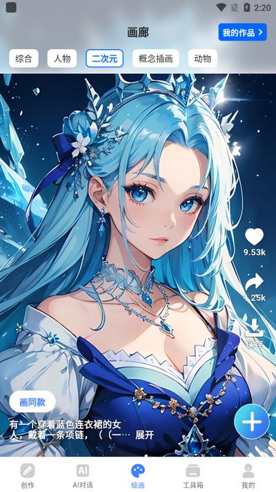 万能AI写作app安卓版v1.4.1 最新版 v3.2.3